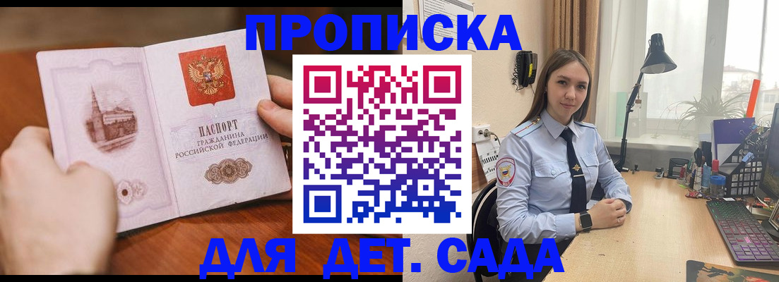 найти адрес прописки в Строителе